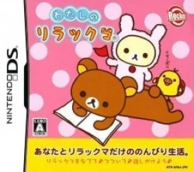 Watashi No Relaxuma (EZ) Rom